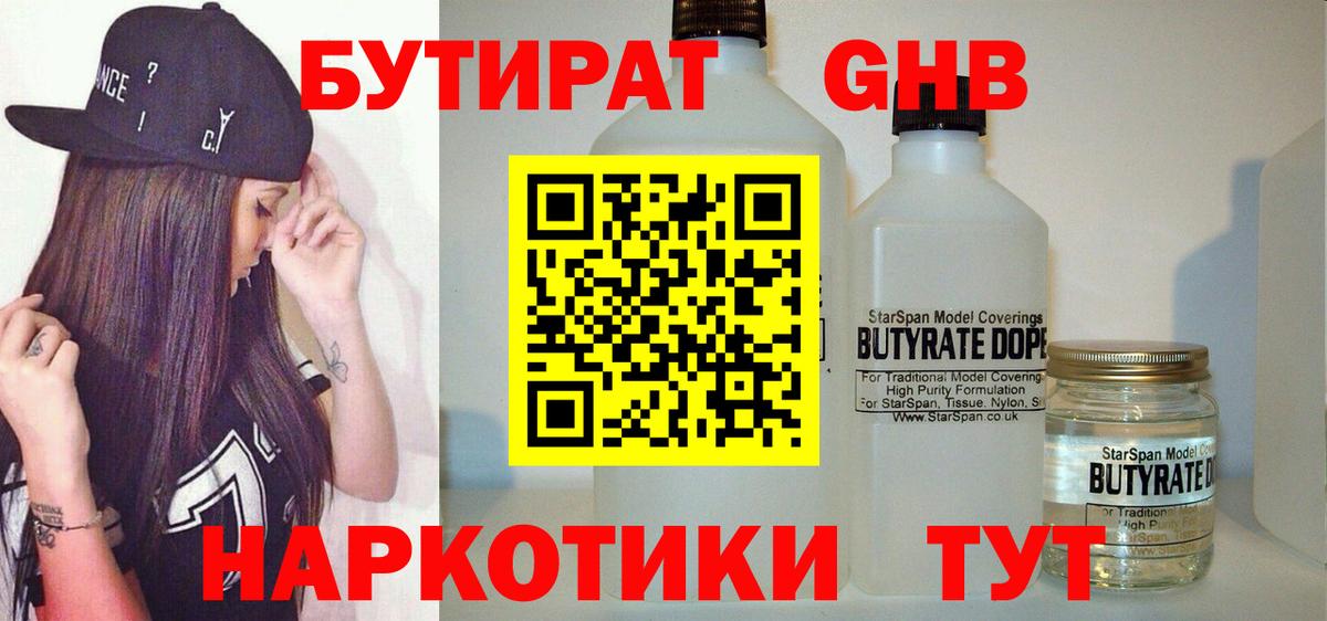 Великий Новгород  Бутират Butirat  Вход с VPN 