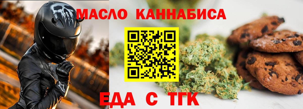 Cannafood марихуана  Вход с VPN  Великий Новгород 