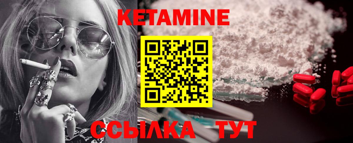 Кетамин VHQ  Вход с VPN  Великий Новгород 