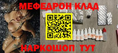 меф VHQ Малоярославец
