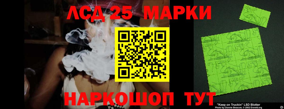 LSD-25 экстази ecstasy Великий Новгород