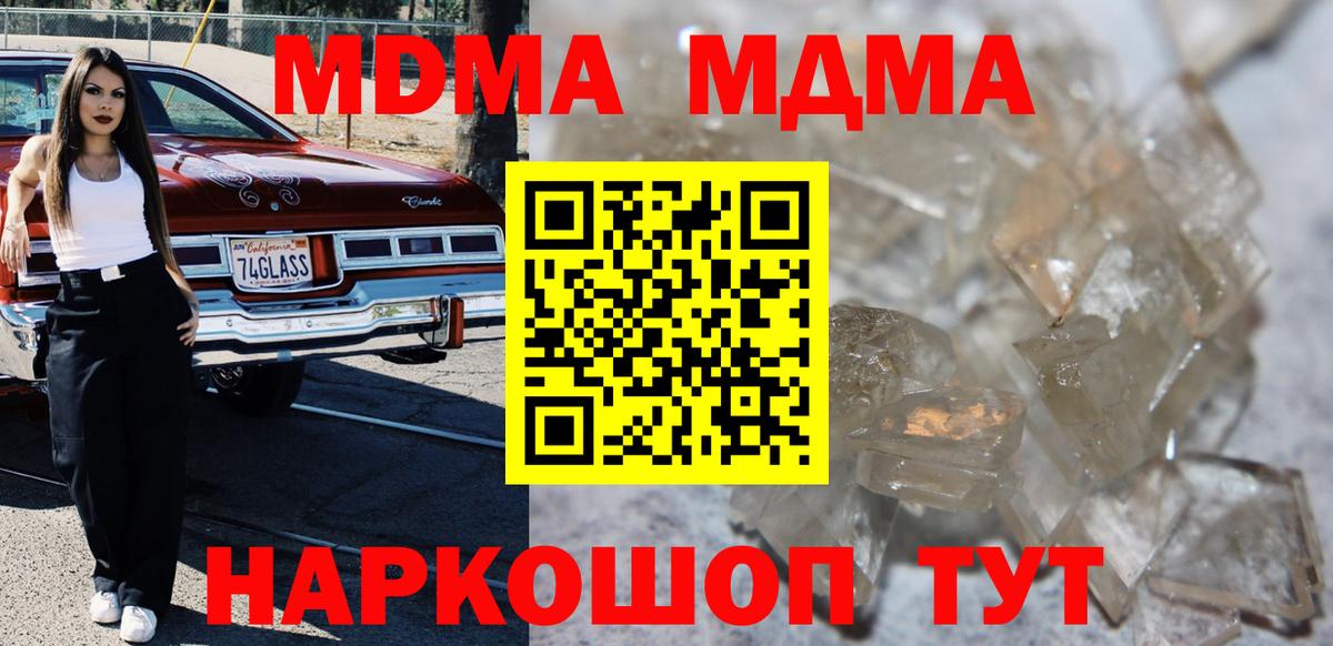 MDMA Molly Великий Новгород