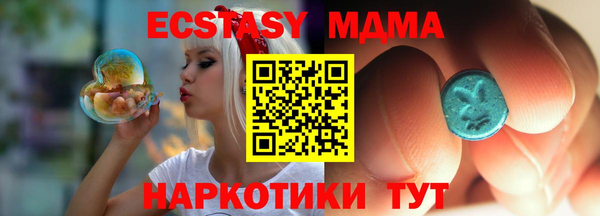 МДМА crystal  MDMA VHQ  Вход с VPN  МДМА  Великий Новгород 