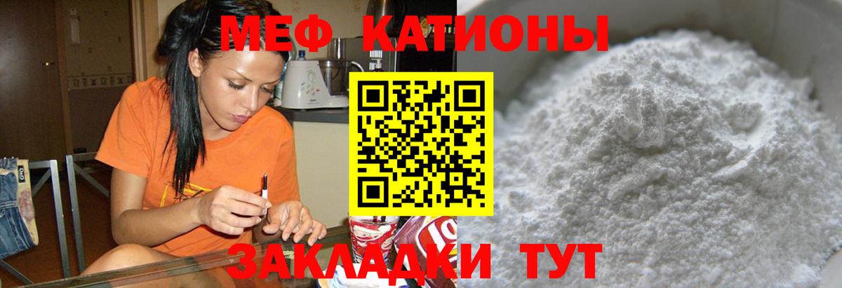 МЯУ-МЯУ  МЕФ  Вход с VPN  МЕФ mephedrone  Великий Новгород 
