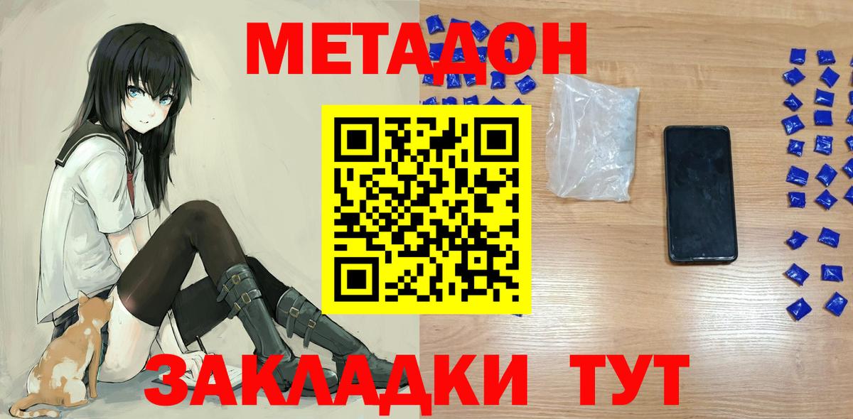 Меф мяу мяу Великий Новгород