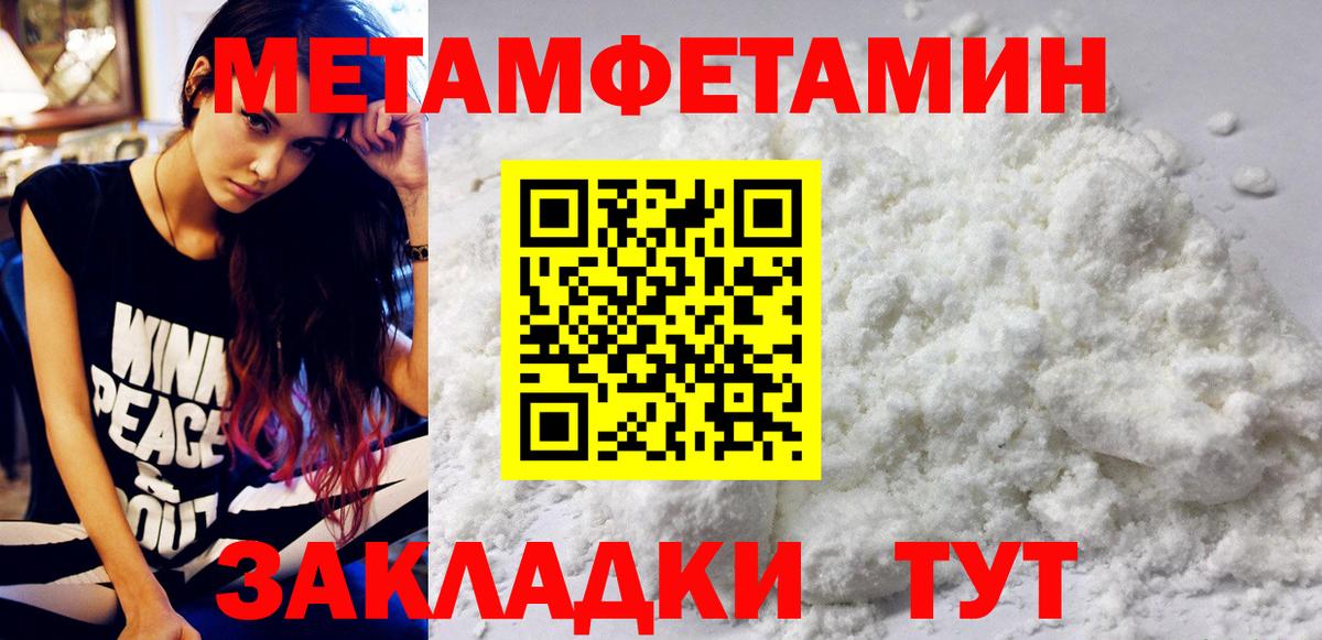 Великий Новгород  МЕТАМФЕТАМИН кристалл  Вход с VPN 