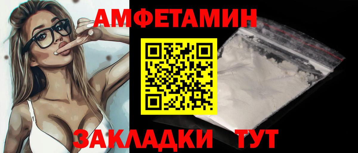 МЕТАМФЕТАМИН мет Великий Новгород