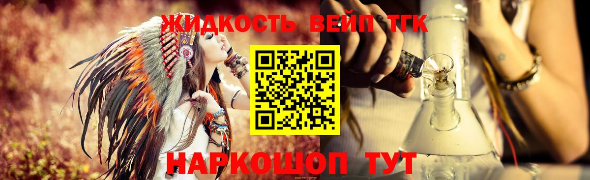 Дистиллят ТГК жижа Великий Новгород